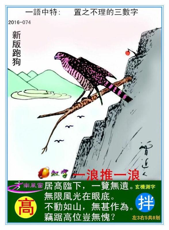 最新更新內(nèi)容，探索7777788888跑狗圖的奧秘，揭秘跑狗圖奧秘，最新更新探索7777788888的神秘面紗