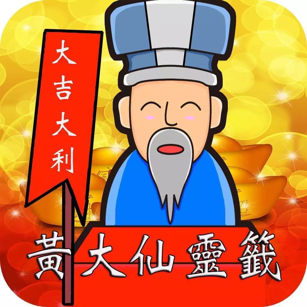 黃大仙三肖三碼必中方法——揭秘與解析，黃大仙三肖三碼必中方法揭秘，真相大揭秘！