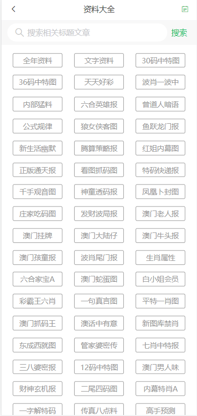 澳門天天開彩好正版掛牌第168期，探索彩票的魅力與策略，澳門彩票探索，魅力與策略揭秘 第168期正版掛牌開彩體驗