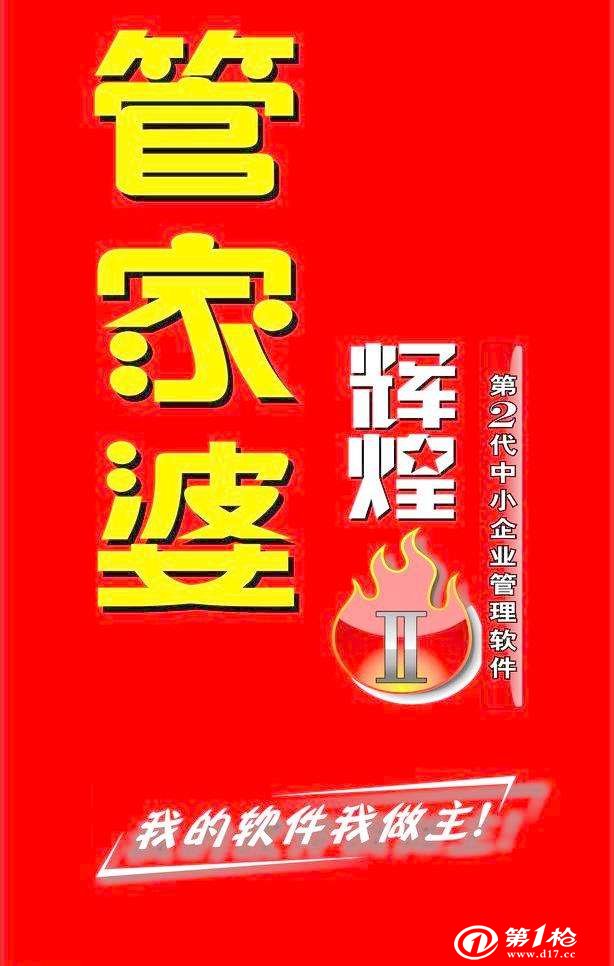 揭秘777888管家婆，一站式智能生活管理的秘密武器，揭秘一站式智能生活管理的秘密武器，777888管家婆的實(shí)用指南