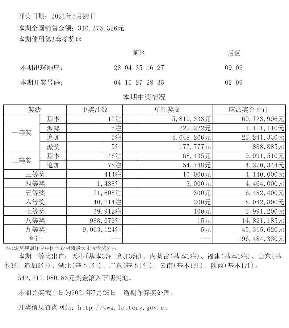 新澳今晚9點35分的精彩瞬間與SEO優(yōu)化策略，新澳今晚9點35分精彩瞬間與SEO策略揭秘