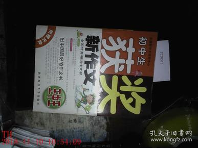 揭秘7777788888王中王中獎(jiǎng)背后的秘密，揭秘王中王中獎(jiǎng)背后的秘密，數(shù)字組合77777與88888的神秘面紗