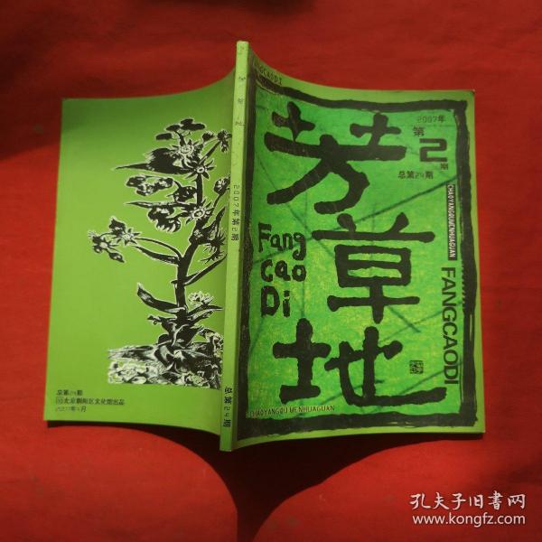 芳草地心水論主論壇最新更新內(nèi)容深度解析，芳草地心水論壇最新更新內(nèi)容深度解析報(bào)告