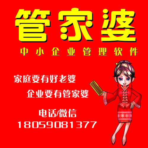 揭秘管家婆老家背后的故事，探尋數(shù)字背后的神秘面紗，揭秘管家婆老家背后的神秘故事，數(shù)字面紗下的真相探索
