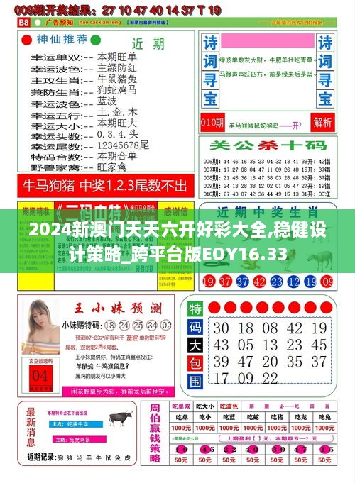 新澳門綜合走勢圖最新版，全面解析與實用指南，澳門綜合走勢圖最新版解析與實用指南