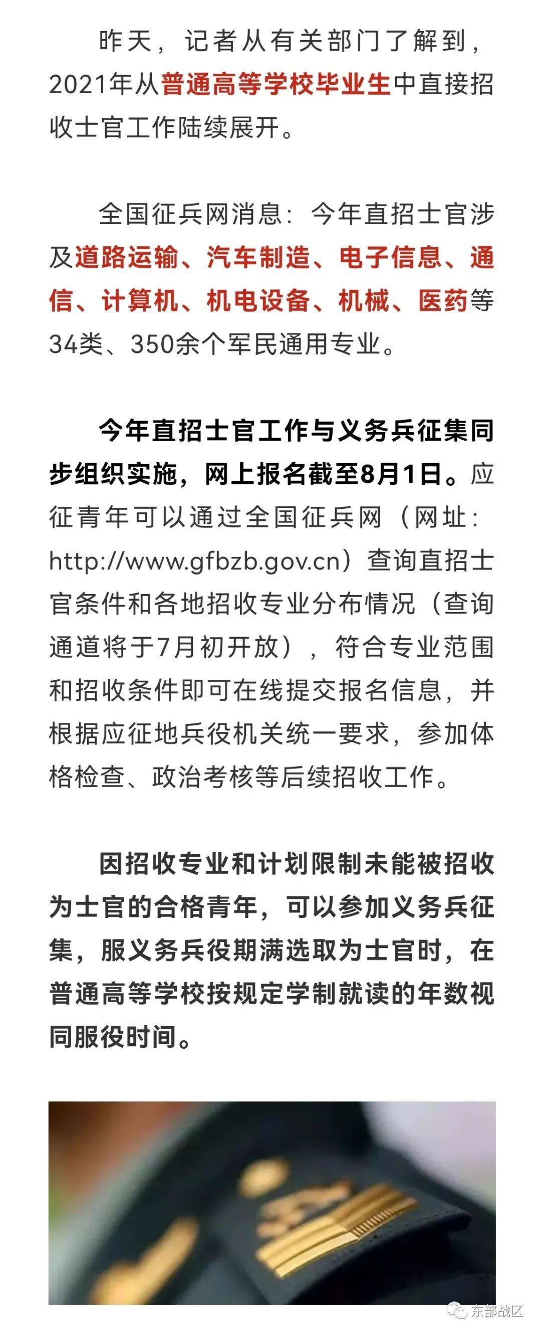 直招士官必須干幾年，解析服役時間與相關(guān)因素