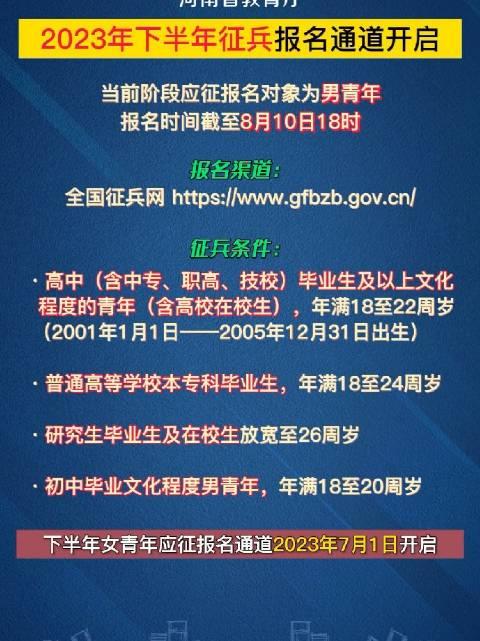 河南征兵時間及相關(guān)重要信息解析，河南征兵時間及重要信息全面解析
