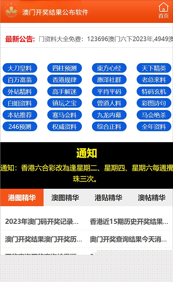 2024澳門(mén)正版精準(zhǔn)免費(fèi)資料大揭秘，澳門(mén)正版精準(zhǔn)免費(fèi)資料大揭秘，揭秘未來(lái)預(yù)測(cè)與秘密情報(bào)