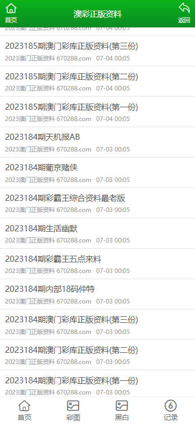 澳門(mén)正版免費(fèi)全年資料大全旅游團(tuán)，探索澳門(mén)之旅的完美選擇，澳門(mén)正版全年旅游資料大全，探索澳門(mén)之旅的首選旅游團(tuán)