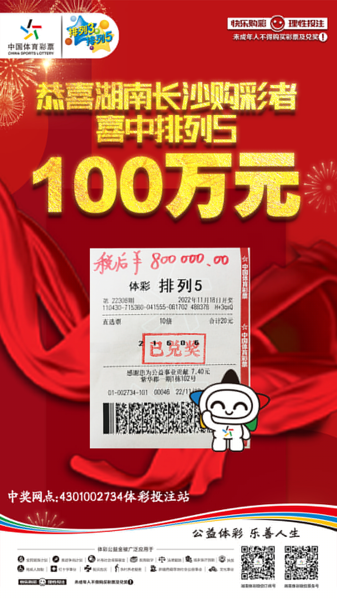 揭秘六肖中特技巧，提高中獎(jiǎng)概率，期期中獎(jiǎng)的秘訣揭秘，揭秘六肖中特技巧，期期中大獎(jiǎng)的秘訣大公開！