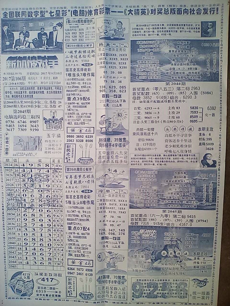 四肖八碼精準(zhǔn)資料期準(zhǔn)介紹，四肖八碼精準(zhǔn)資料期準(zhǔn)解析