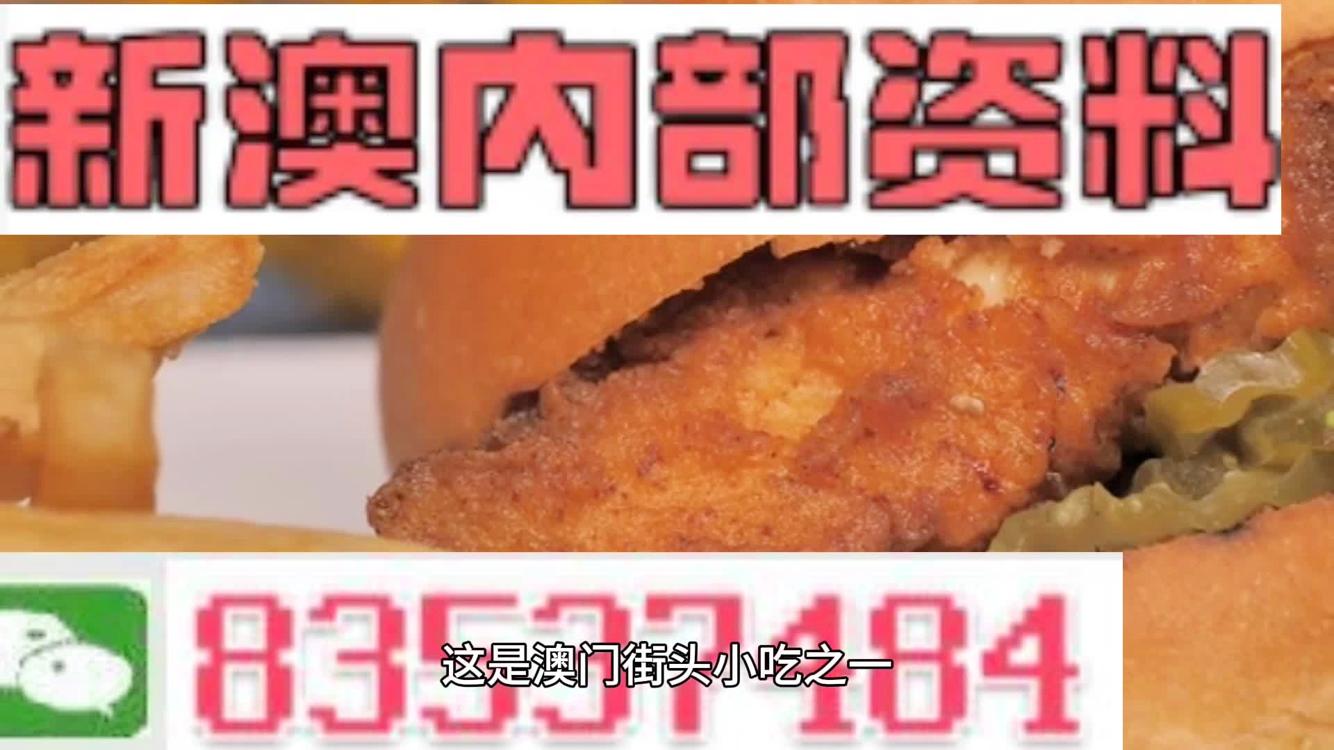 澳門內(nèi)部四肖八碼期期準(zhǔn)精選——揭秘精準(zhǔn)預(yù)測(cè)的秘密，澳門四肖八碼期期準(zhǔn)精選，精準(zhǔn)預(yù)測(cè)揭秘之道