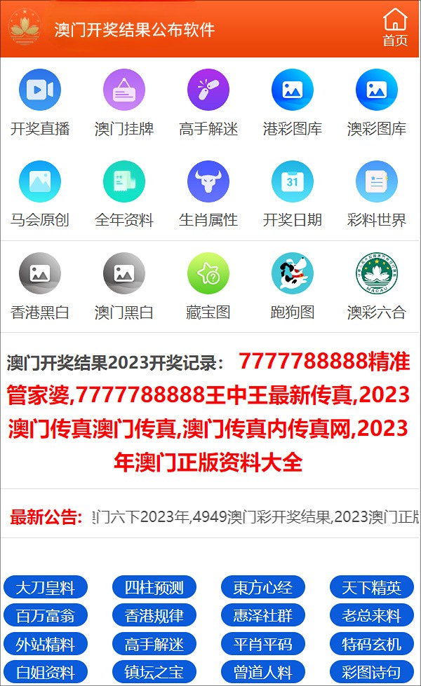 澳門開獎結(jié)果及其影響，澳門開獎結(jié)果及其社會影響分析