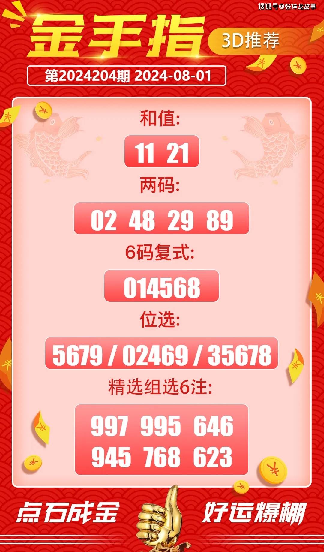 每期必中三中三，揭秘彩票中獎(jiǎng)秘密，揭秘彩票中獎(jiǎng)秘密，每期必中三中三！