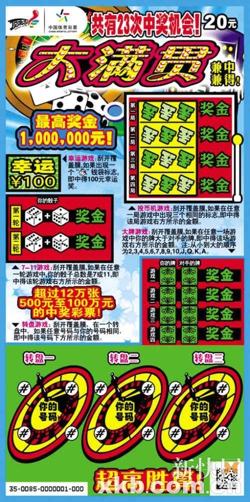 大滿貫澳門彩一肖中特，揭秘彩票背后的秘密與策略，揭秘彩票背后的秘密與策略，大滿貫澳門彩一肖中特解析