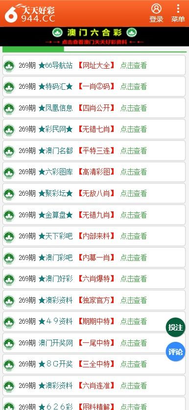 新澳開彩生肖走勢分析，新澳開彩生肖走勢揭秘