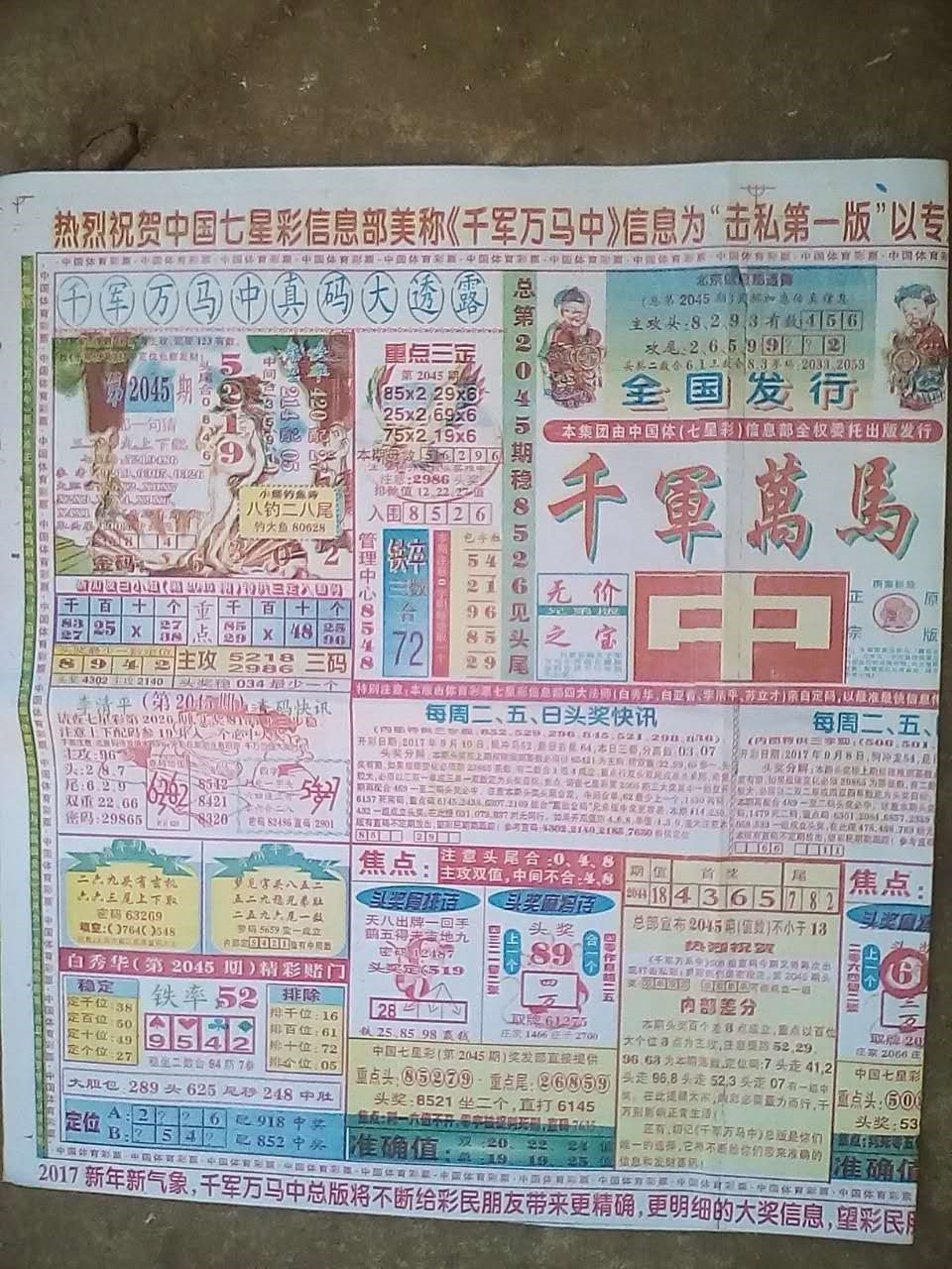 四肖期期準(zhǔn)，揭秘精準(zhǔn)預(yù)測(cè)四肖的秘密，揭秘四肖精準(zhǔn)預(yù)測(cè)的秘密，期期準(zhǔn)確預(yù)測(cè)四肖的方法揭秘