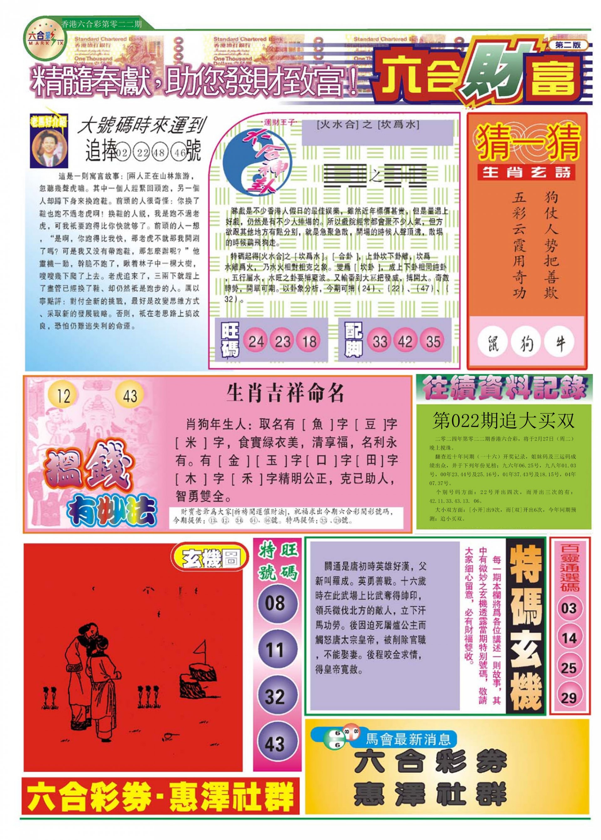 香港精選資料六肖，揭秘與探索背后的奧秘，揭秘香港精選資料六肖背后的奧秘