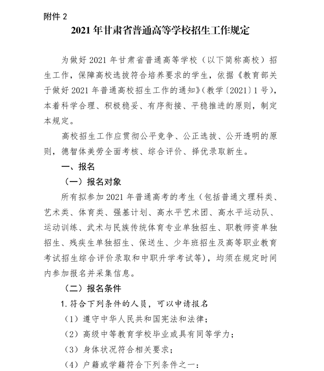 預(yù)備役通知，職場人士如何平衡工作與國防義務(wù)，職場人士如何平衡工作與國防義務(wù)，預(yù)備役通知解析