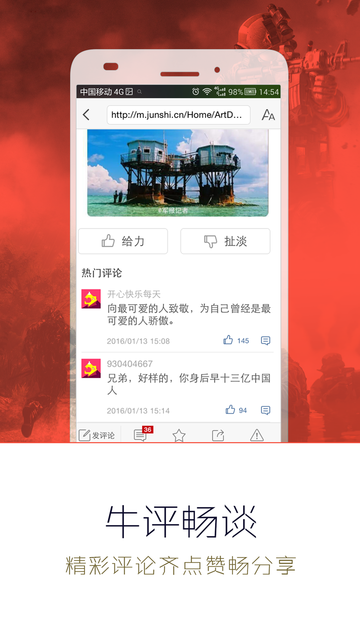 世界軍事網(wǎng)app，探索軍事領(lǐng)域的首選平臺(tái)，世界軍事網(wǎng)app，軍事領(lǐng)域探索首選平臺(tái)