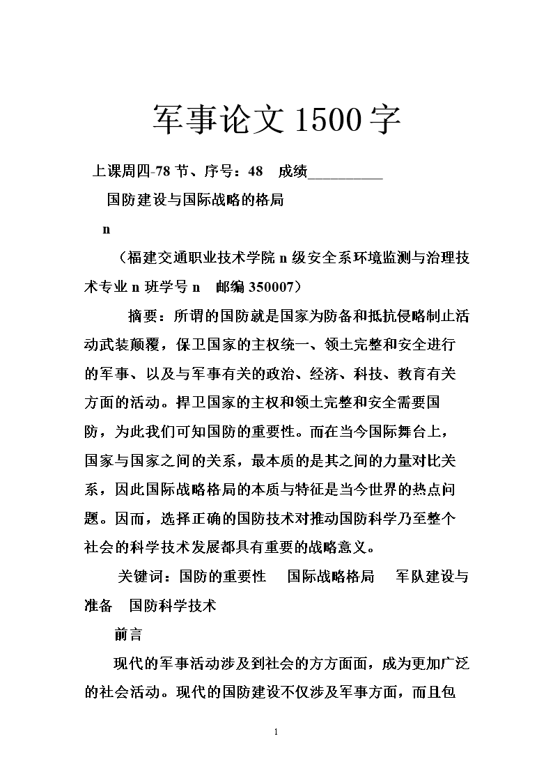 熱點(diǎn) 第29頁