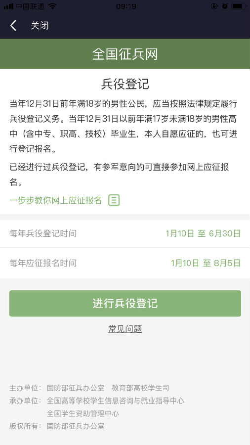 征兵網(wǎng)兵役登記入口——一站式服務(wù)指南，征兵網(wǎng)兵役登記入口，一站式操作指南與入口攻略