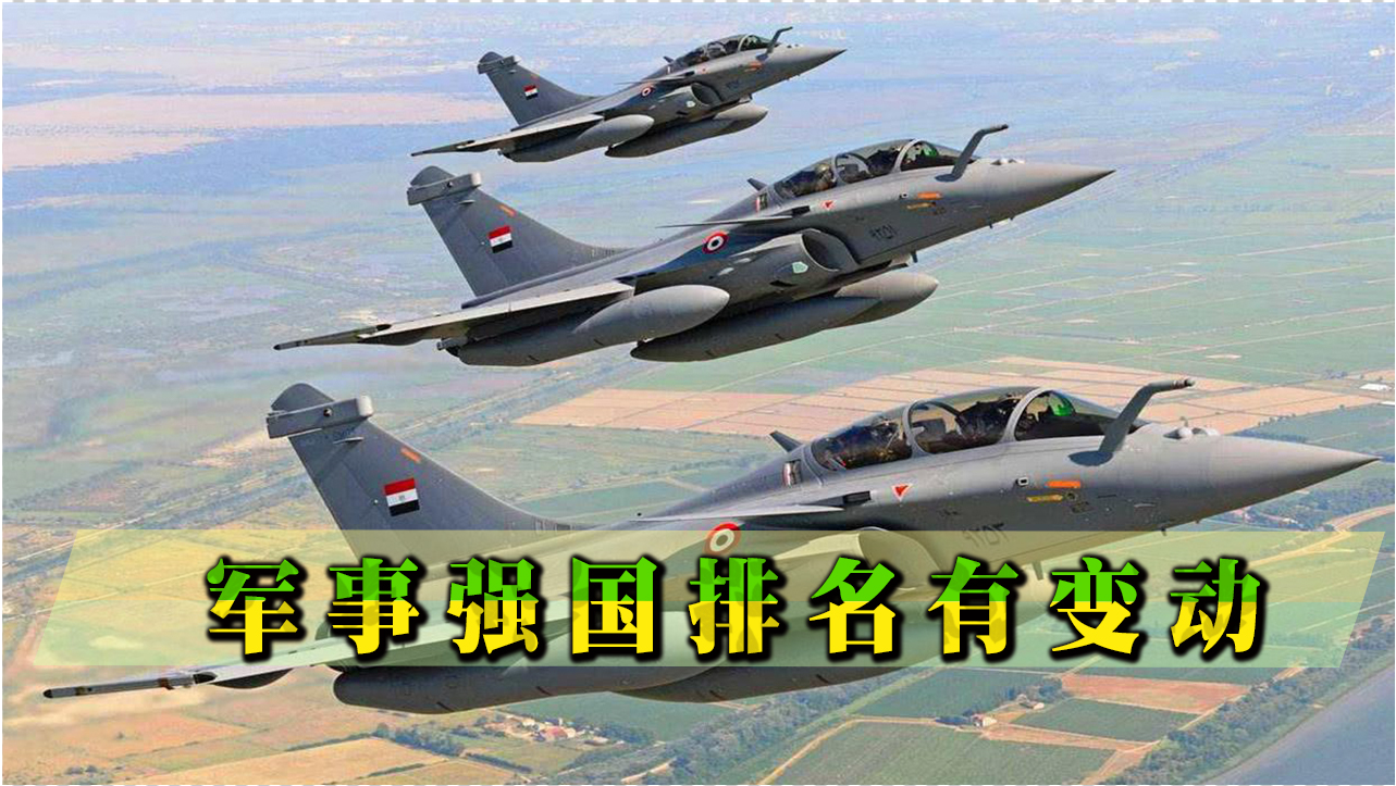 軍事強國最新排名，全球軍事力量評估與解析，全球軍事強國最新排名與力量評估解析