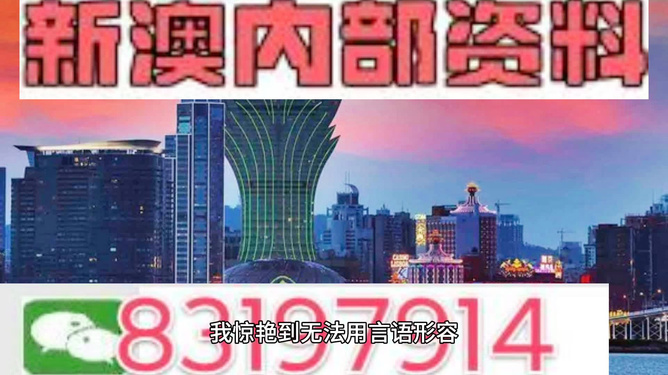 新澳今日最新資料，探索與解讀，新澳今日探索解讀，最新資料揭秘