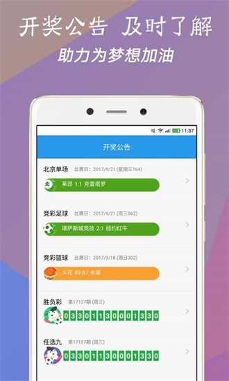 澳門看手機最快開獎下載——實時掌握彩票動態(tài)，輕松贏取大獎，澳門手機最快開獎下載，實時掌握彩票資訊，輕松贏取大獎