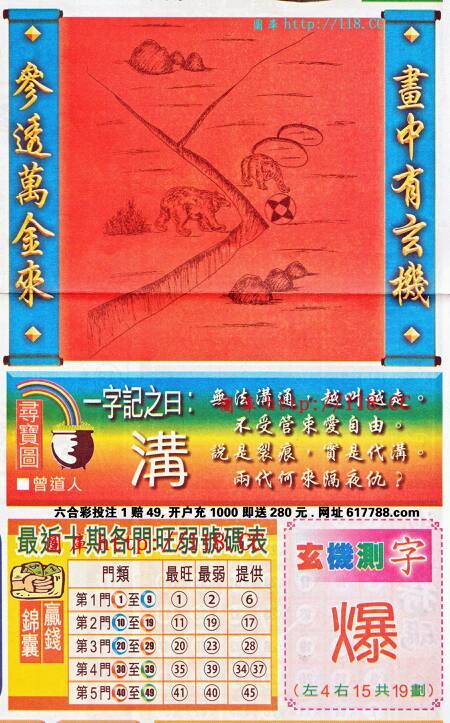仍是王中王，揭秘生肖之謎，揭秘生肖之謎，王中王依舊傳奇