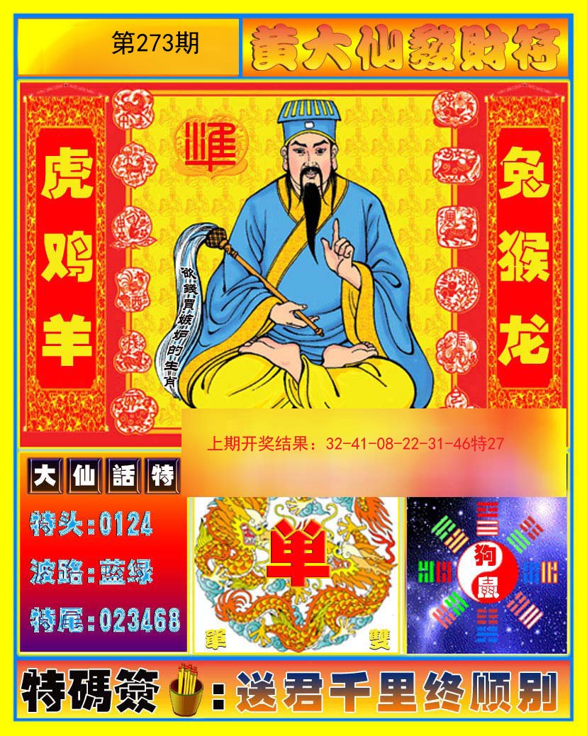 澳門黃大仙必開一肖一碼，揭秘背后的秘密與策略，澳門黃大仙必開一肖一碼揭秘，秘密與策略探秘