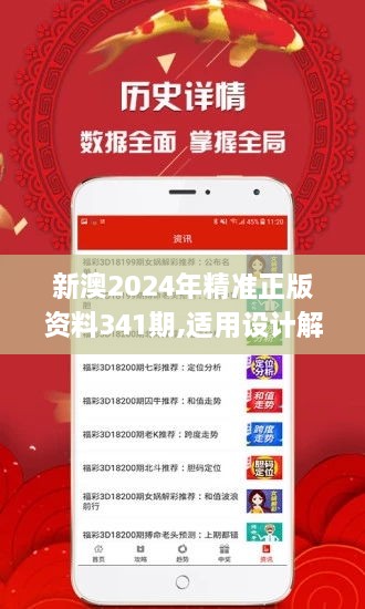 2025新澳正版資料精準(zhǔn)解析與預(yù)測(cè)，2025新澳正版資料精準(zhǔn)解析與趨勢(shì)預(yù)測(cè)