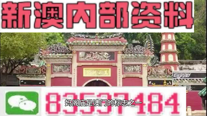 澳門三肖三碼精準預測，揭秘黃大仙的神奇準確率與秘密策略（附詳細分析），澳門三肖三碼精準預測揭秘，黃大仙預測準確率與秘密策略詳解