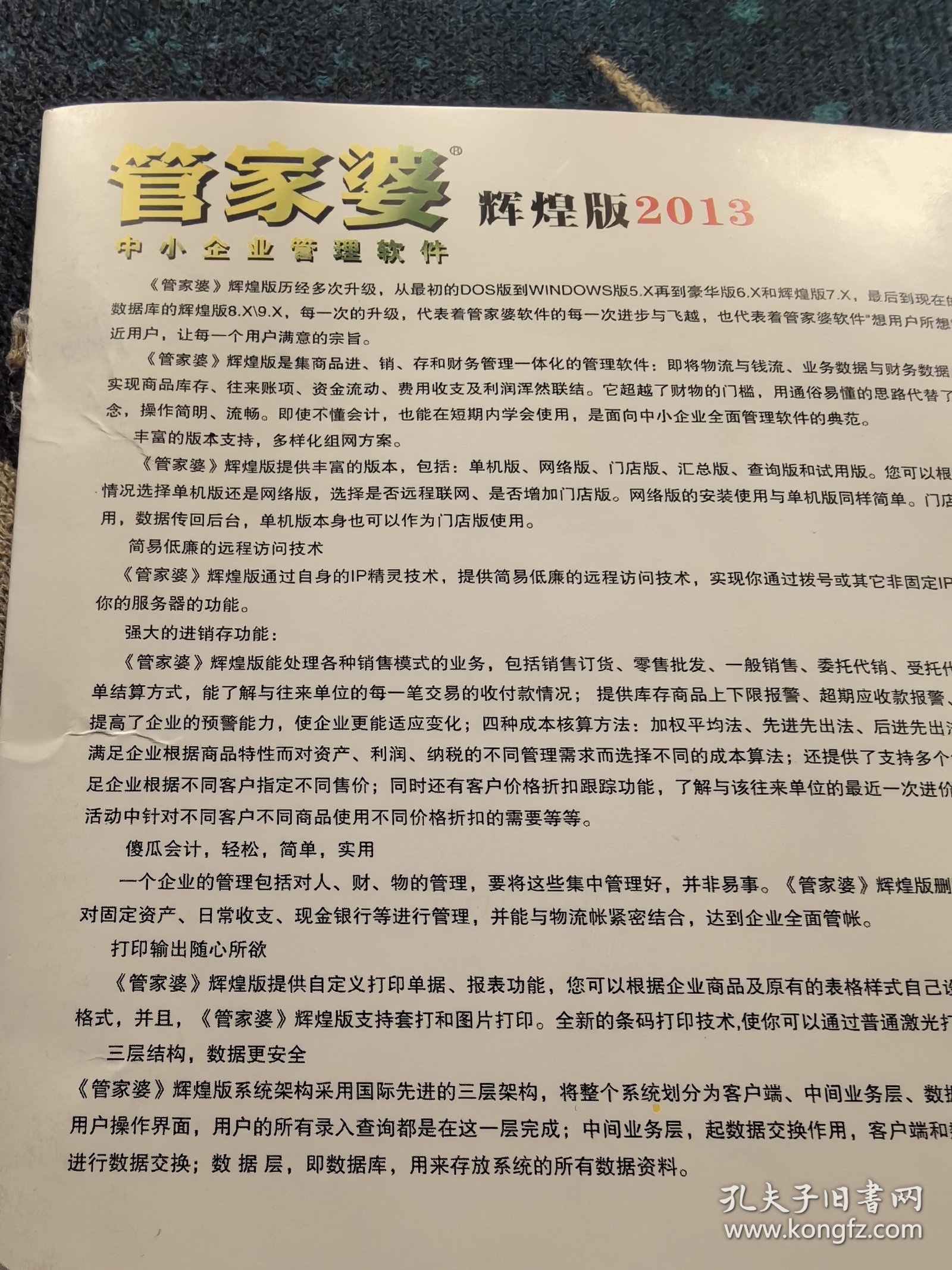 澳門管家婆，揭秘精準預(yù)測的秘密之道，澳門管家婆，揭秘精準預(yù)測的神秘面紗