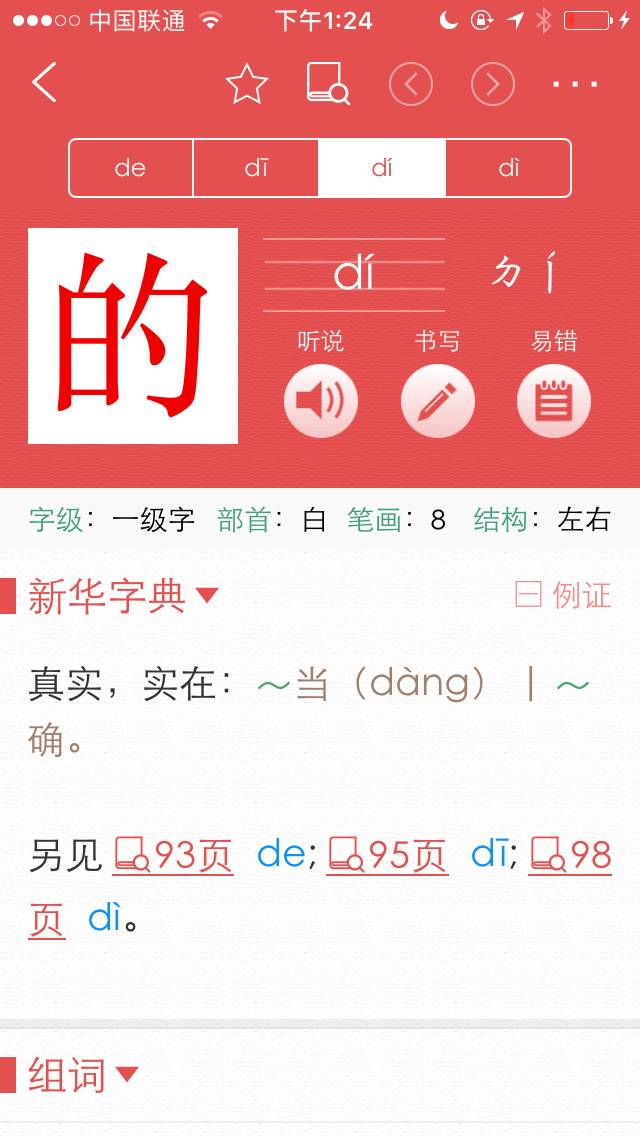 澳門三肖三碼精準(zhǔn)100%新華字典