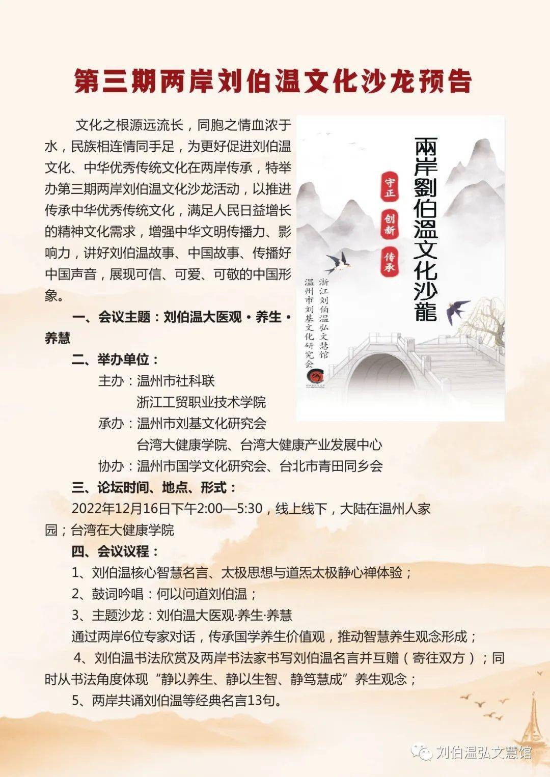 揭秘劉伯溫一肖選一碼期期準的秘密，劉伯溫一肖選一碼期期準的秘密揭秘