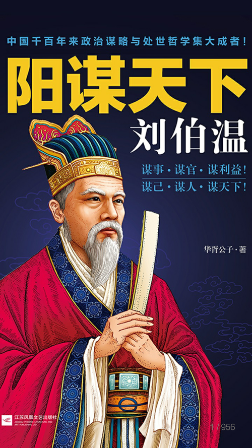 劉伯溫一肖中特期期，傳奇人物與神秘預(yù)言的探尋，劉伯溫預(yù)言傳奇，一肖中特與神秘預(yù)言的探尋之旅