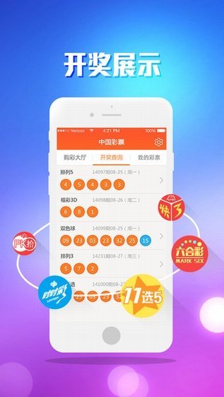 澳門最快開獎資訊，全面解讀與深度剖析，澳門最新開獎資訊解讀與深度剖析