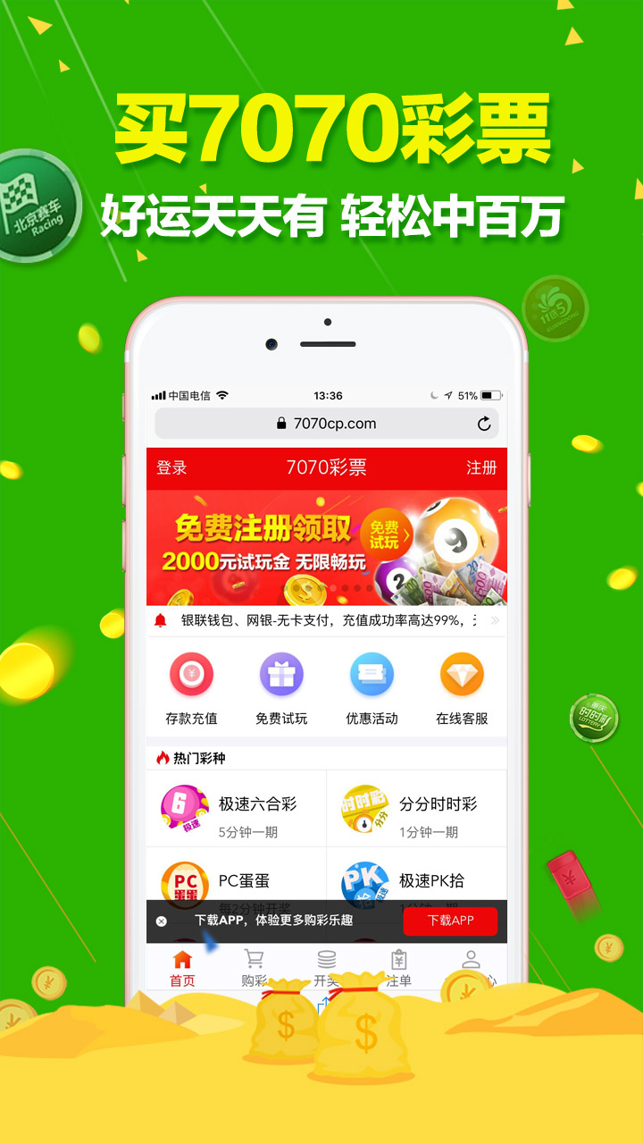 澳門天天六開彩免費圖，探索彩票背后的秘密與樂趣，澳門天天六開彩免費圖，揭秘彩票背后的秘密與魅力所在