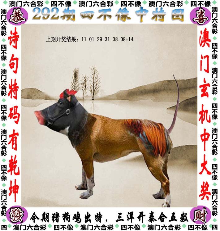 四不像圖王中王平知一肖——深度解析與探索，四不像圖王中王平知一肖，深度剖析與探索