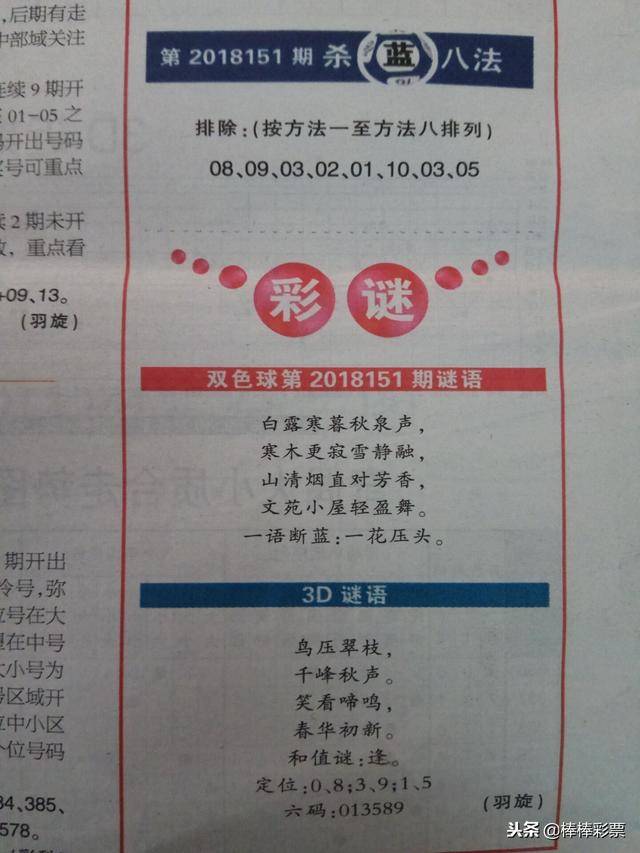 新奧六開彩資料詩的魅力與SEO優(yōu)化策略，新奧六開彩資料詩的魅力與SEO策略解析