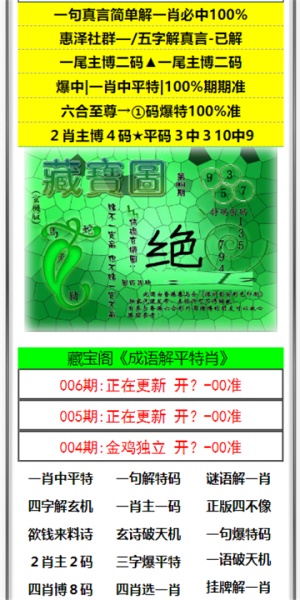 澳門澳門六會彩開獎結果，揭秘彩票背后的秘密，澳門六會彩開獎結果揭秘，彩票背后的秘密大揭秘