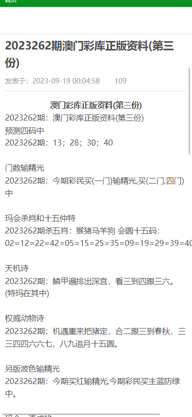 澳門正版資料大全資料，探索與解析，澳門正版資料大全，深度探索與解析
