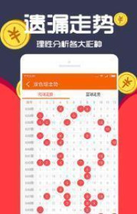 王中王四肖三期中一期ApP，探索與使用指南，王中王四肖三期中一期App，探索與使用指南大全
