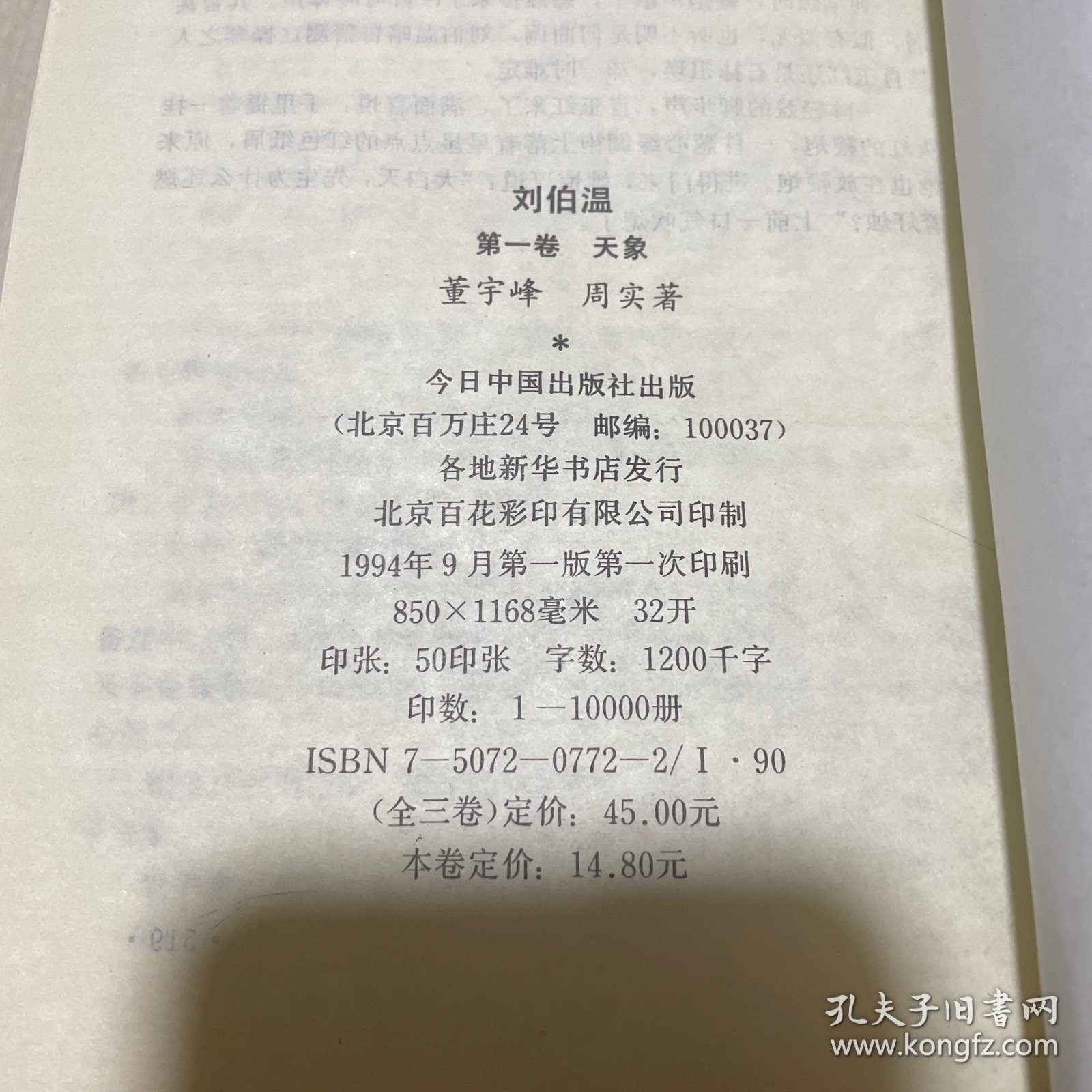 劉伯溫一肖中特期期精，傳奇人物與神秘預(yù)言的魅力