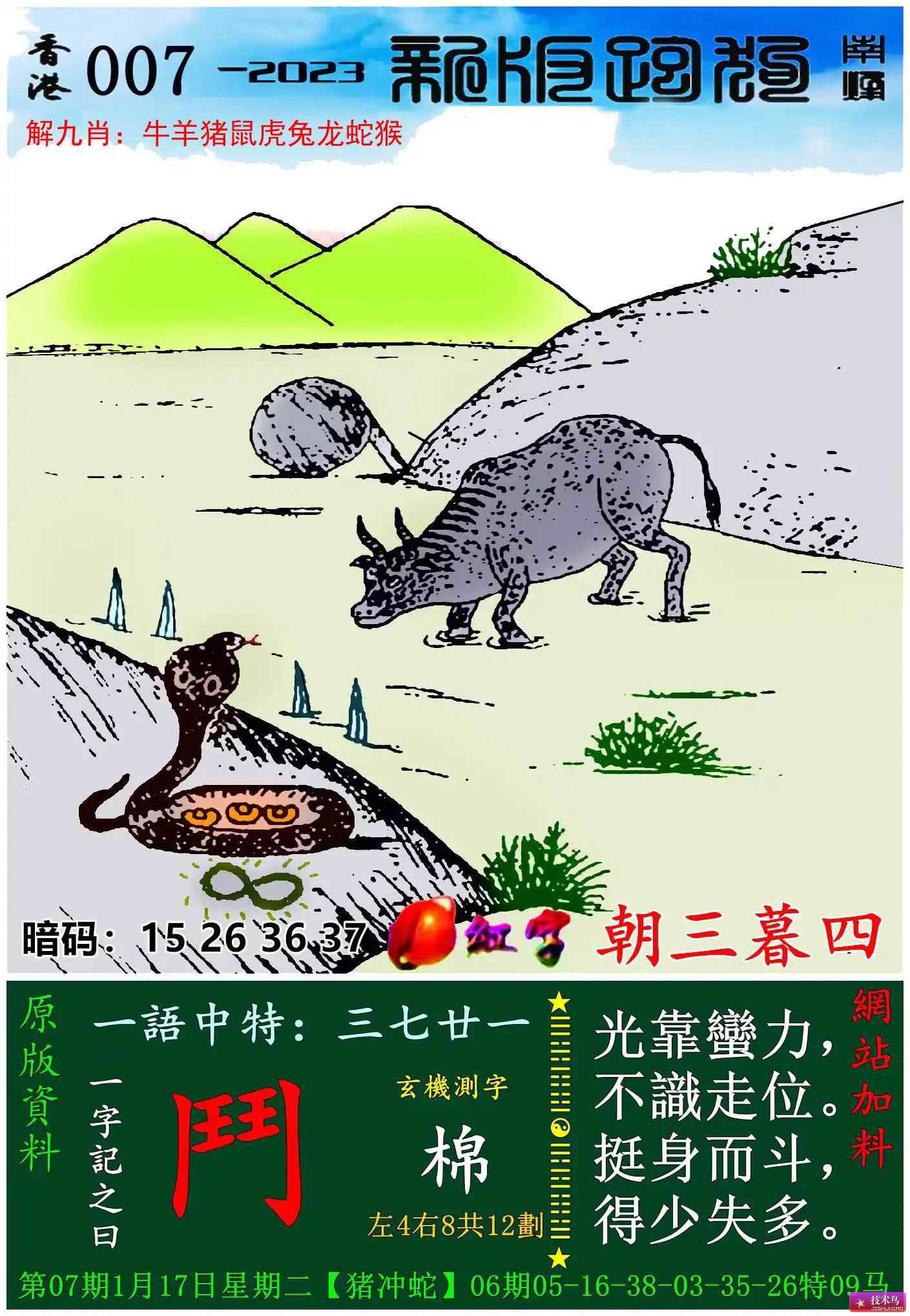 最新更新內(nèi)容，7777788888跑狗圖的探索與解讀，探索解讀最新更新的跑狗圖7777788888