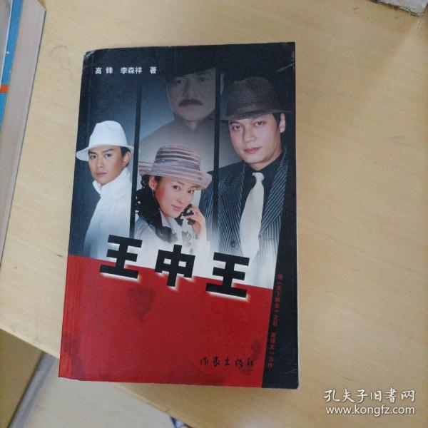 王中王一肖申特，探尋背后的故事與奧秘，王中王一肖申特，背后的故事與奧秘探尋記