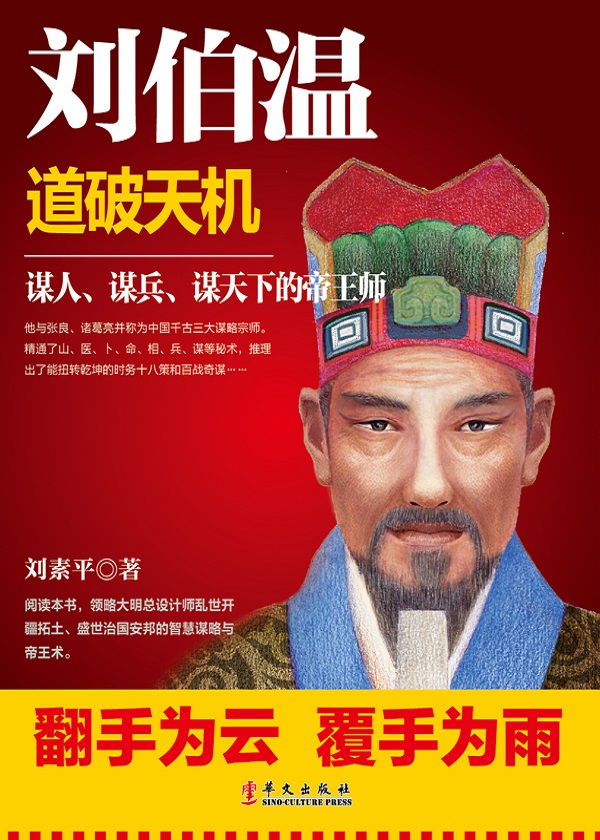 揭秘劉伯溫一碼一肖內準之謎，傳奇人物與預測智慧的探索，劉伯溫傳奇預測揭秘，一碼一肖精準預測與智慧探索
