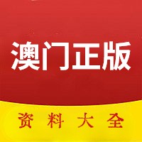 澳門資料大全，正版資料2022年全面解析，澳門資料大全解析，正版資料2022年全面解讀