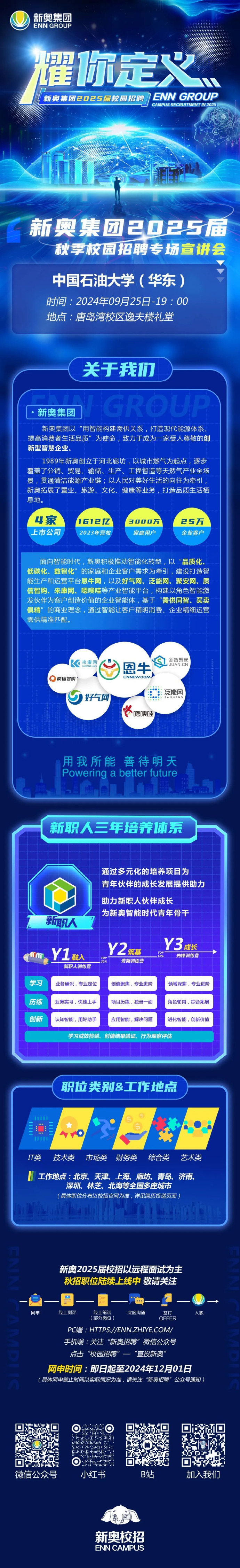 2024新奧精準正版免費，全面解析與體驗分享，新奧精準正版免費解析與體驗分享